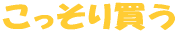 �A�_���g�O�b�Y